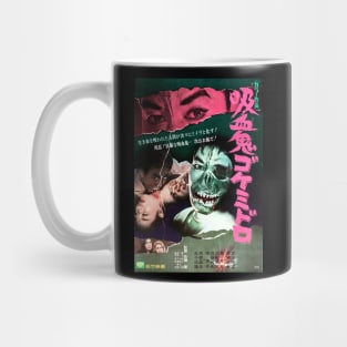 Goke, Body Snatcher from Hell (1968) Mug